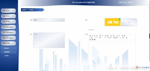 基于Django與Vue的代駕服務(wù)系統(tǒng)設(shè)計與實現(xiàn)